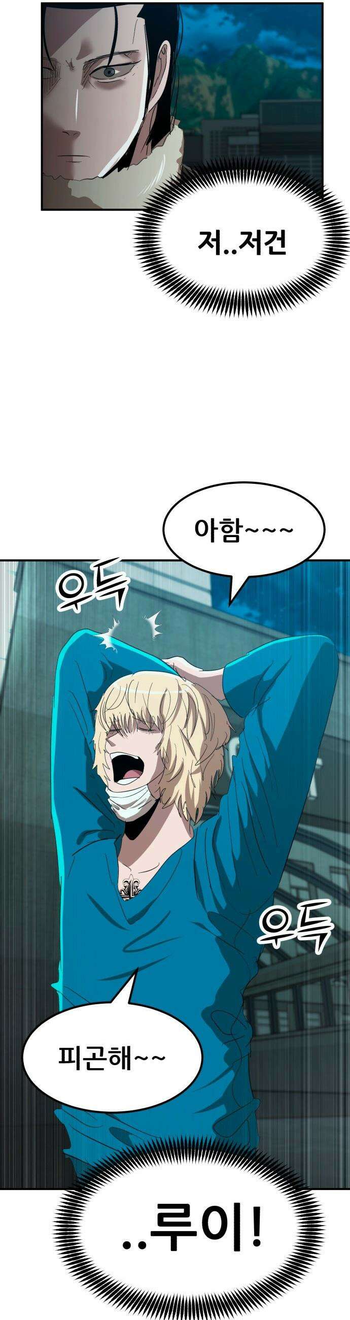 돈구멍 - 41화 9