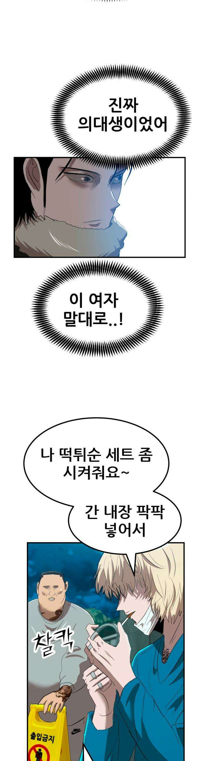 돈구멍 - 41화 10