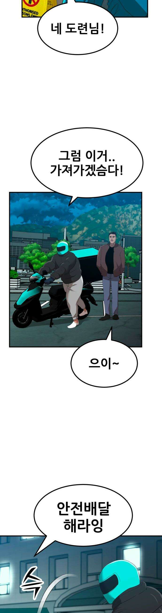 돈구멍 - 41화 11