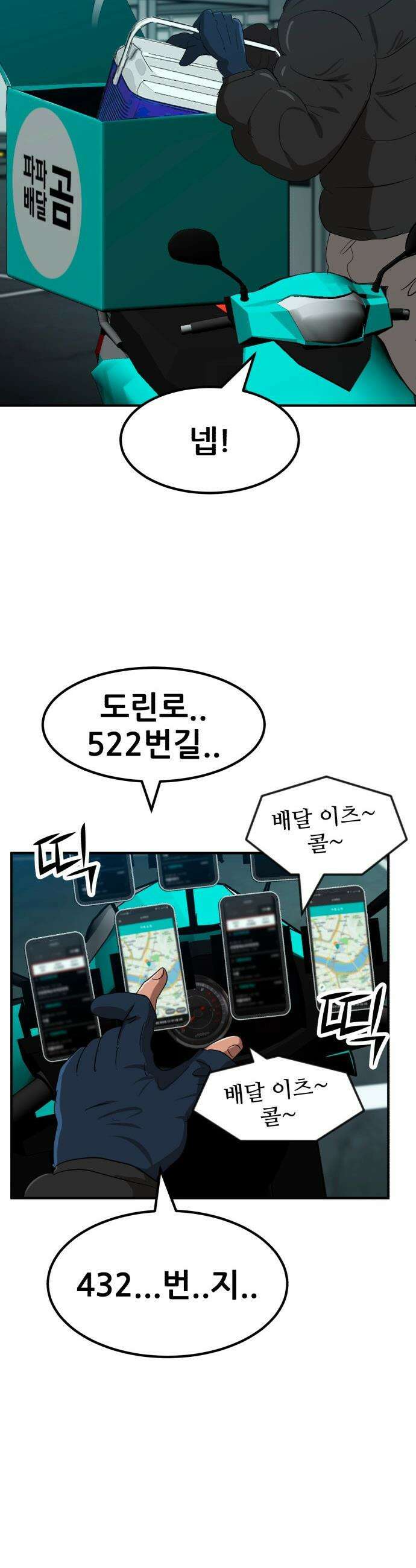 돈구멍 - 41화 12