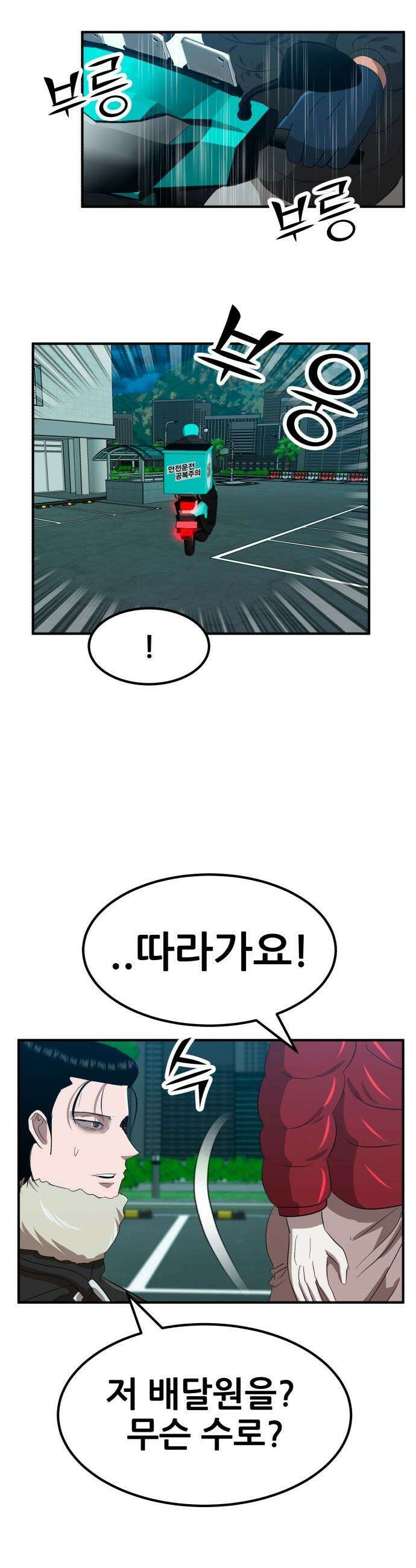 돈구멍 - 41화 13