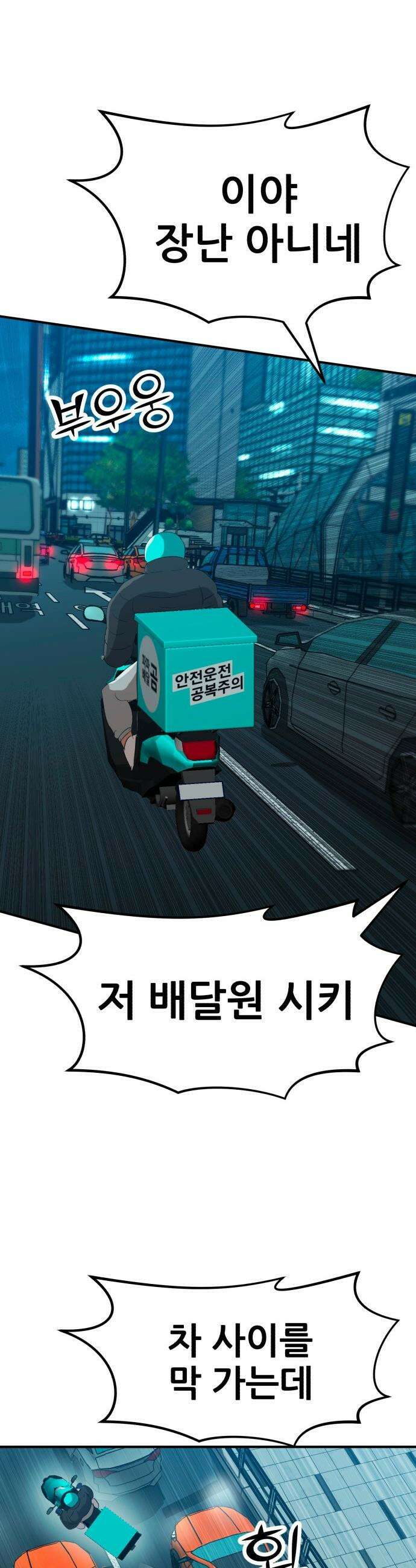돈구멍 - 41화 16