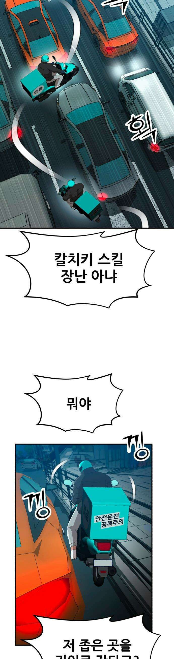 돈구멍 - 41화 17