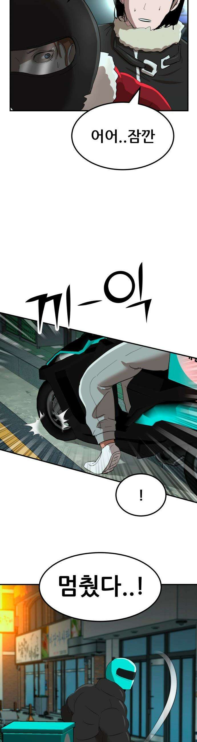 돈구멍 - 41화 19