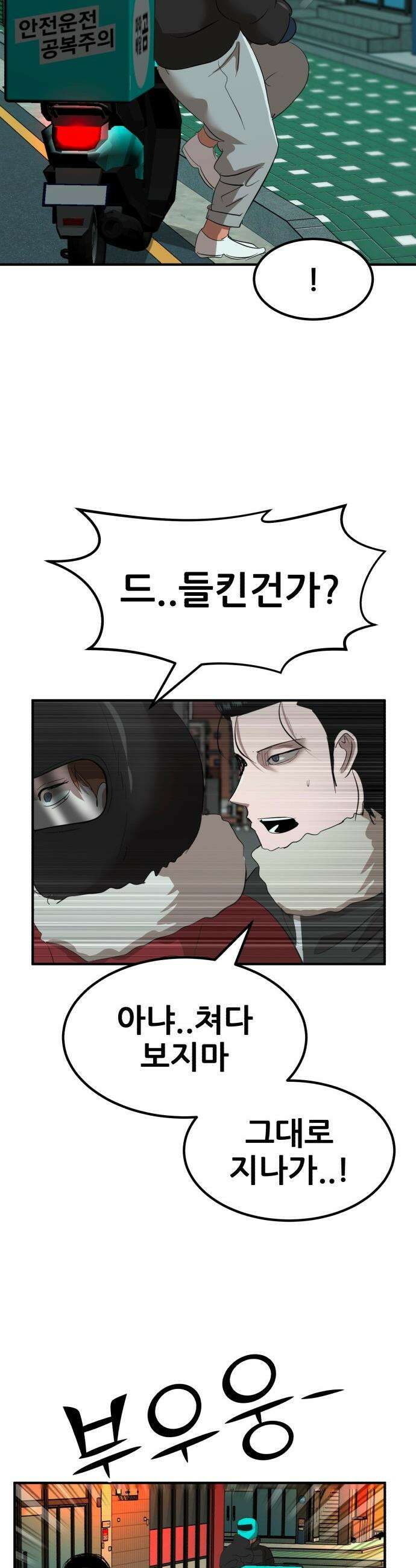 돈구멍 - 41화 20