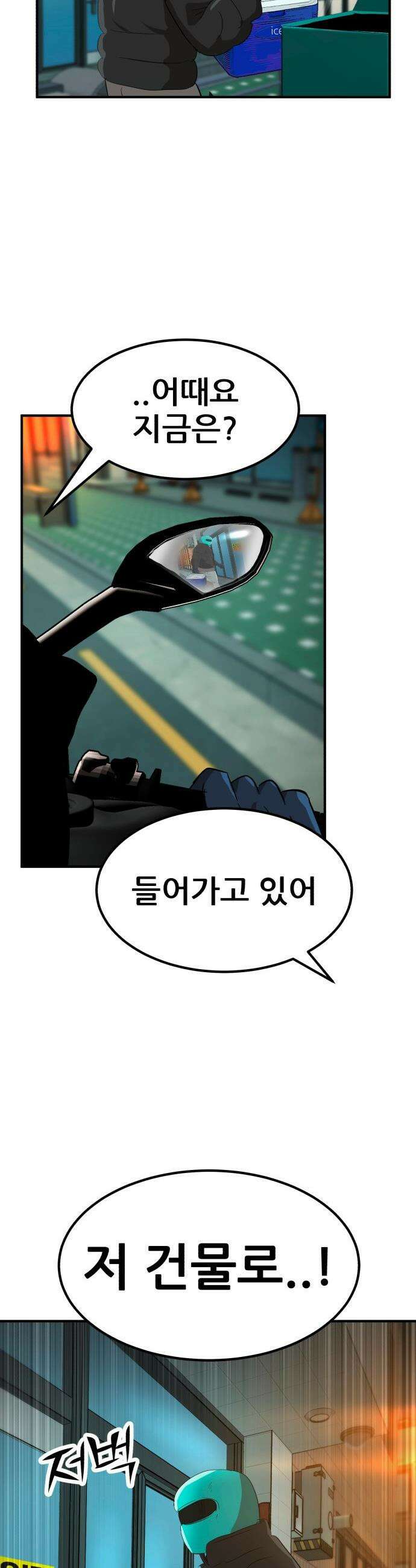 돈구멍 - 41화 22