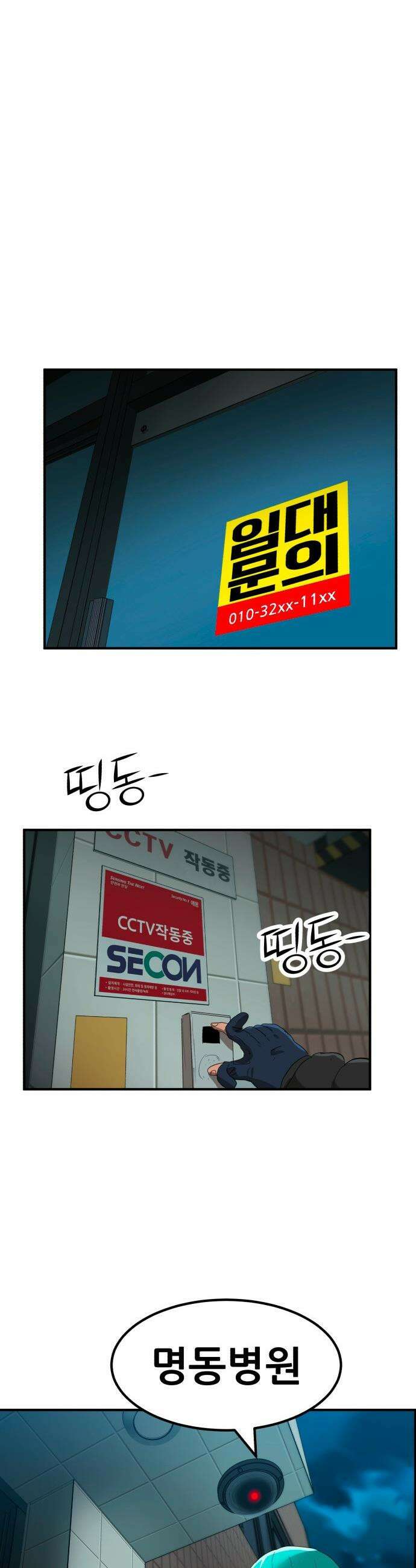 돈구멍 - 41화 24