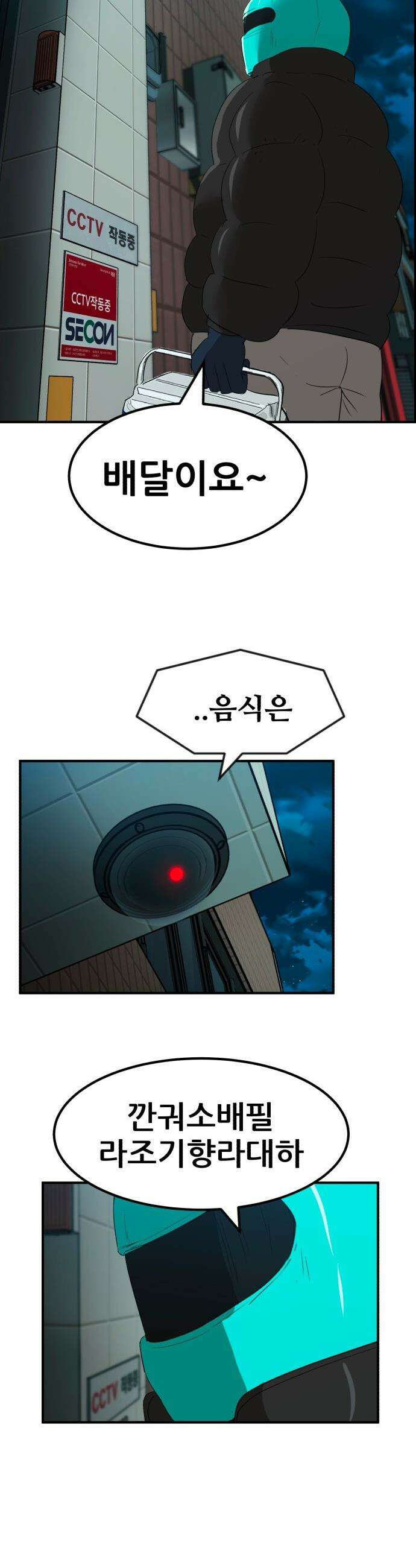 돈구멍 - 41화 25