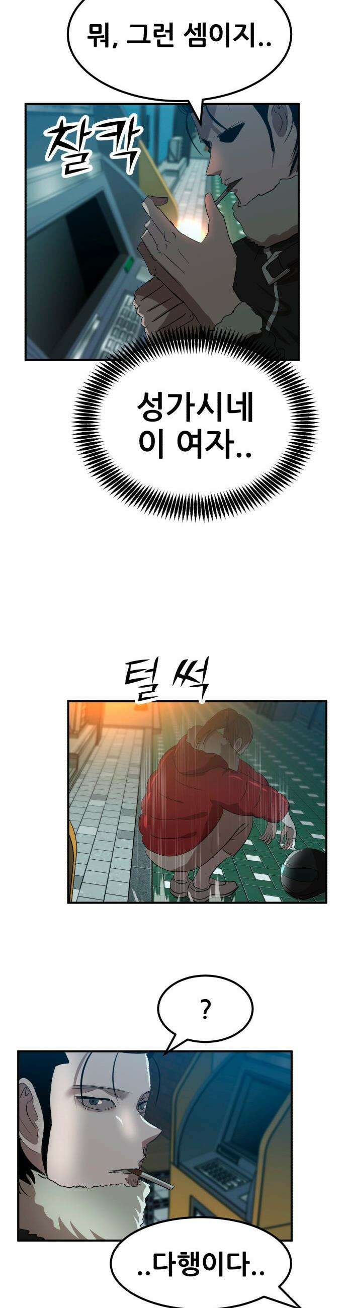 돈구멍 - 41화 31