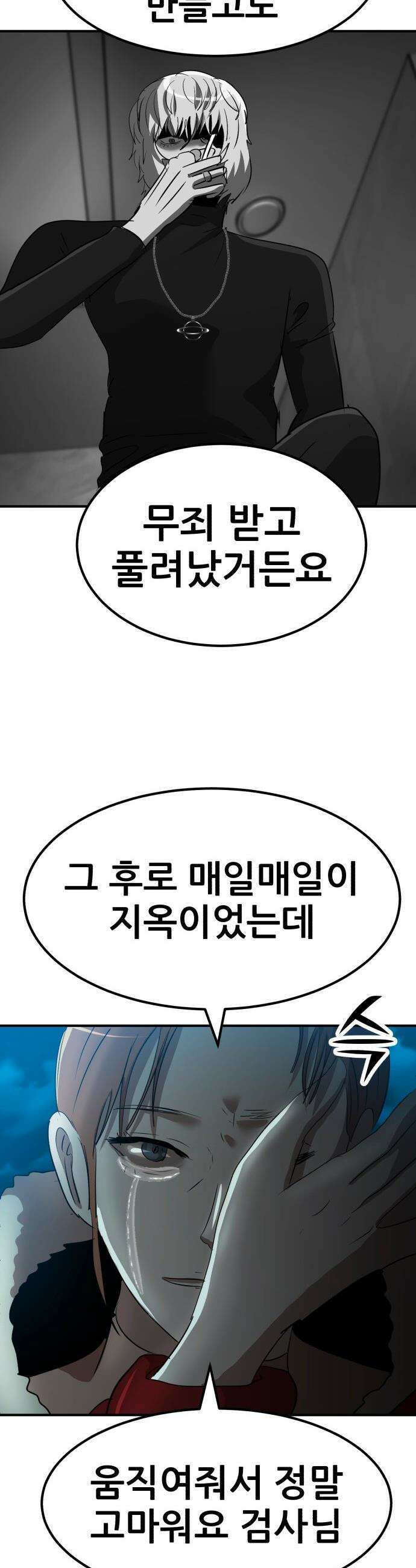 돈구멍 - 41화 33