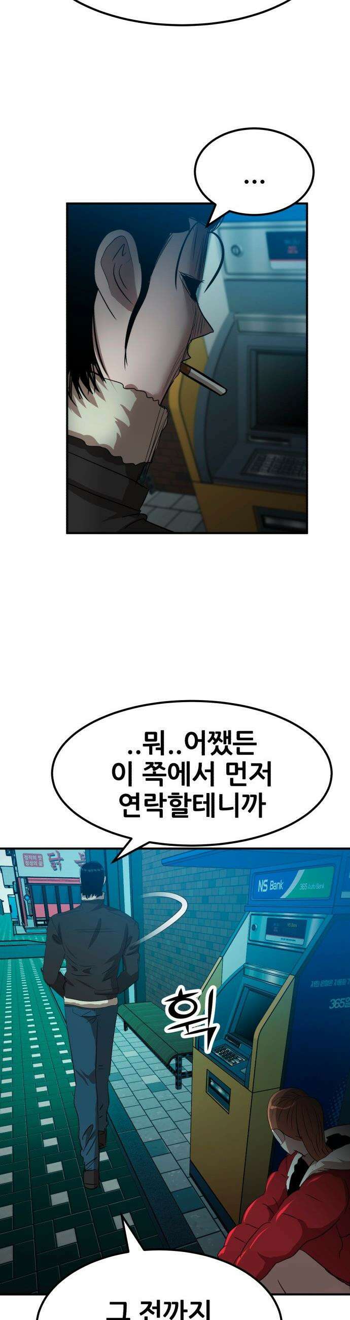 돈구멍 - 41화 34