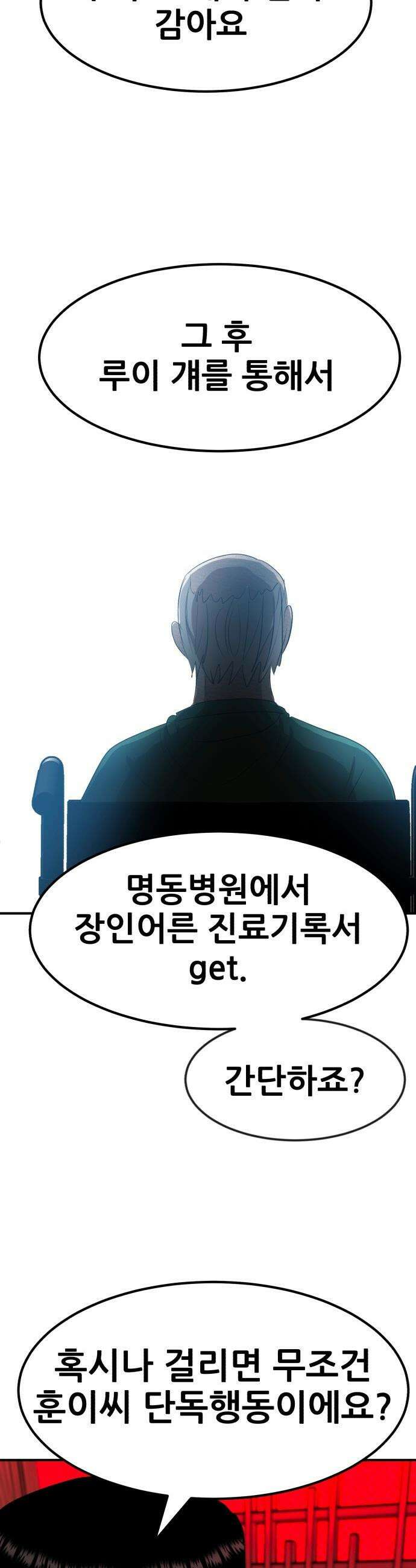 돈구멍 - 41화 40