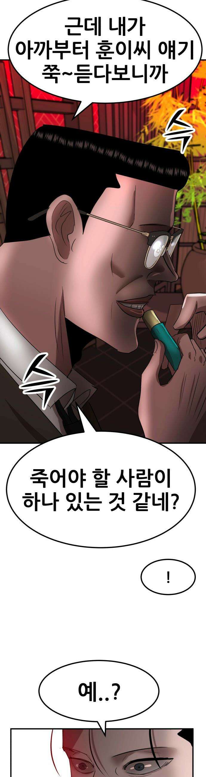 돈구멍 - 41화 47