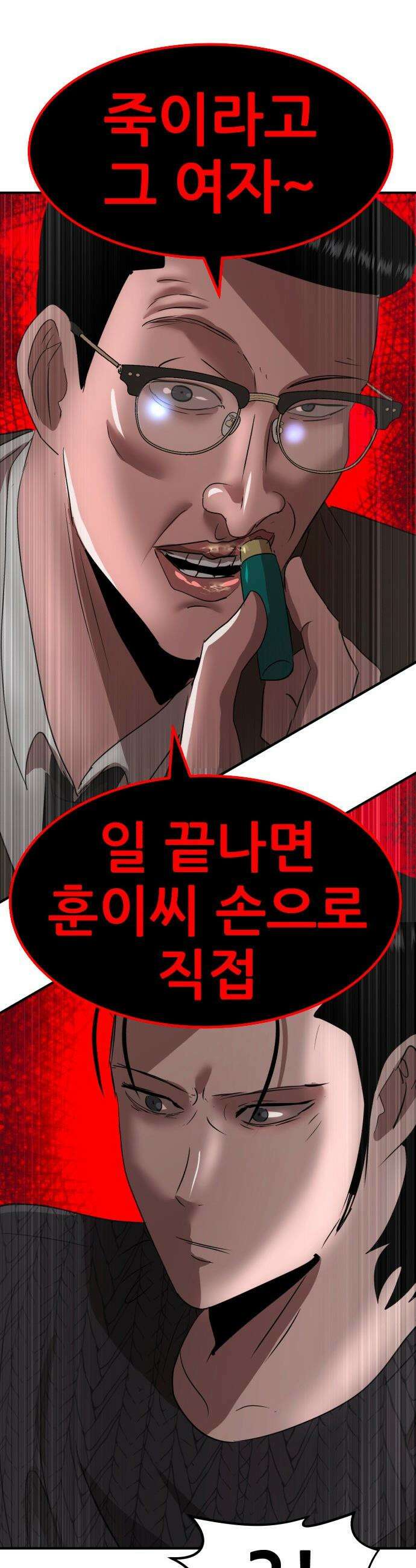 돈구멍 - 41화 51