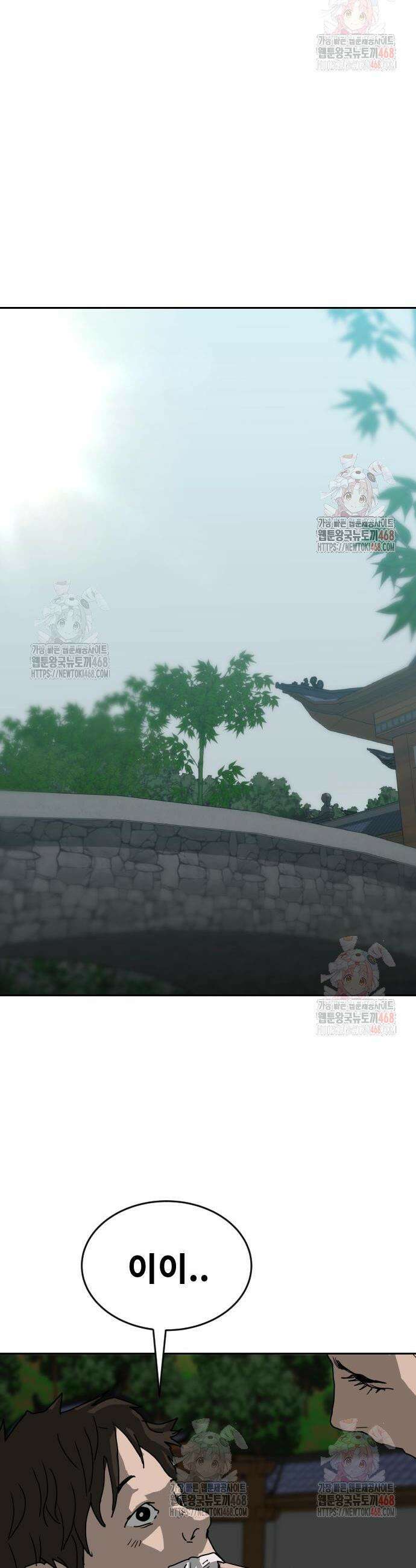 건곤불이기 45화 2
