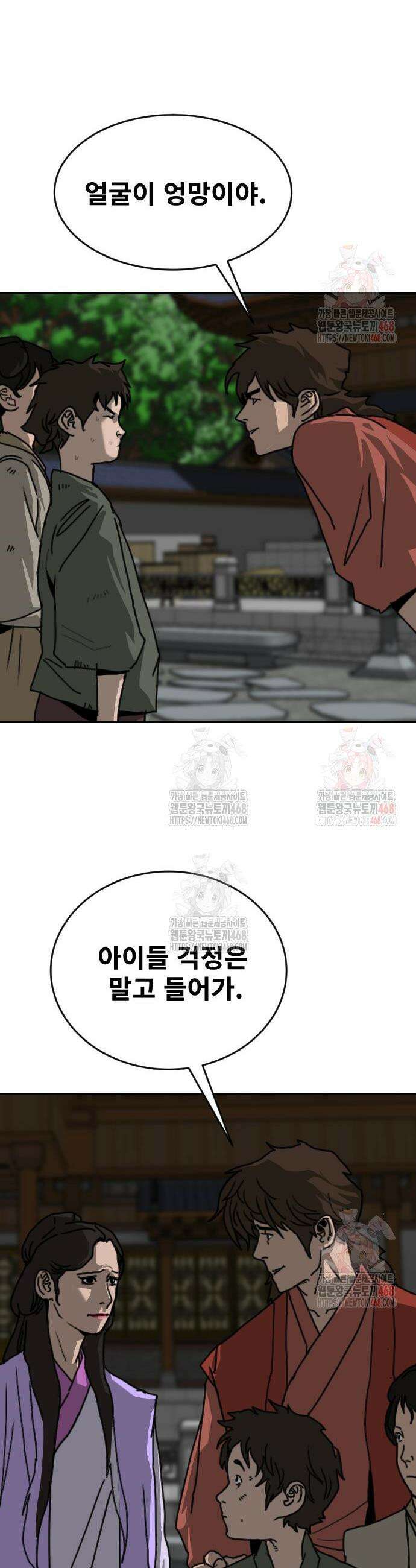건곤불이기 45화 9