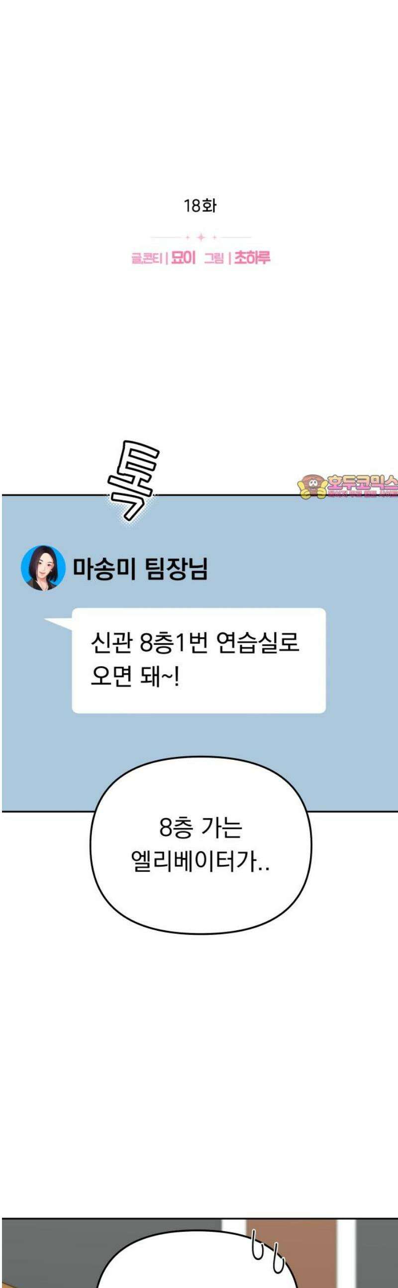 예쁘세요 18화- 연락하고 지낼까? 1