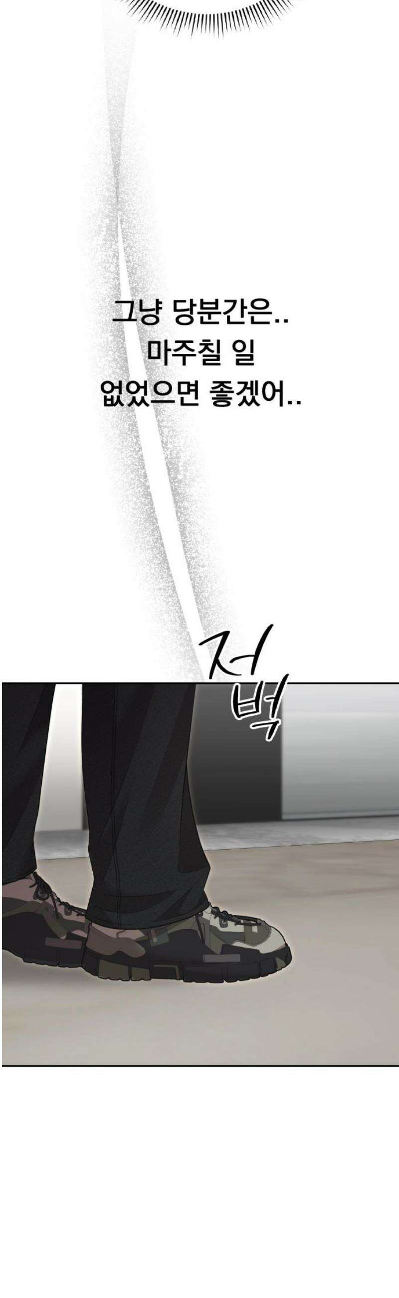 예쁘세요 18화- 연락하고 지낼까? 6