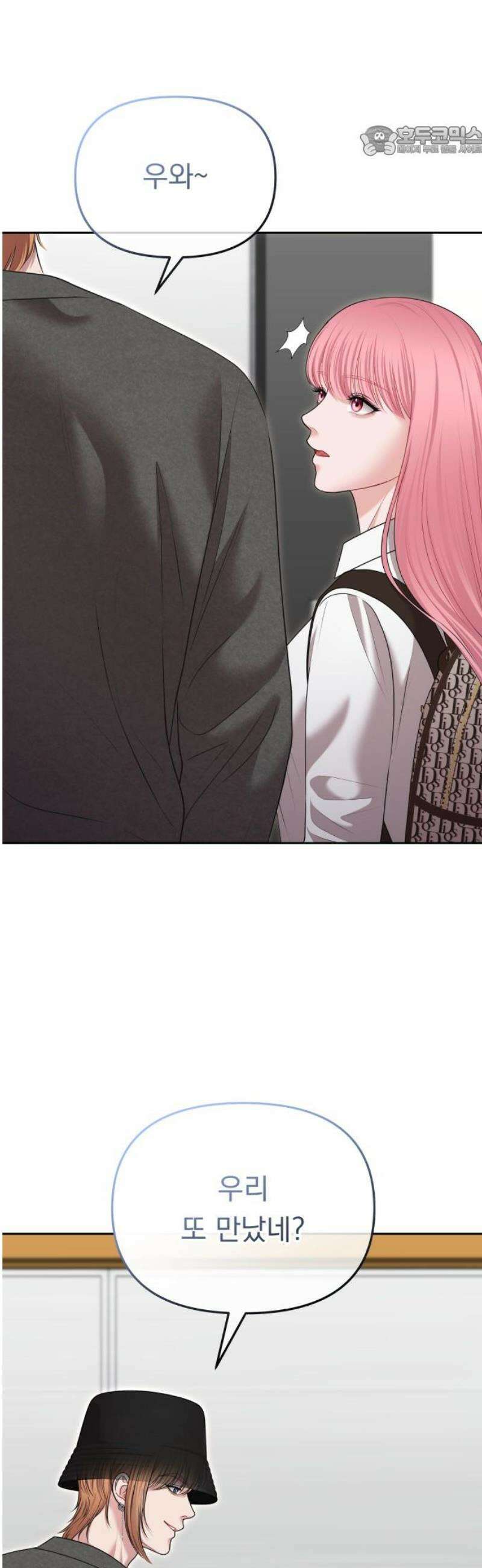 예쁘세요 18화- 연락하고 지낼까? 7
