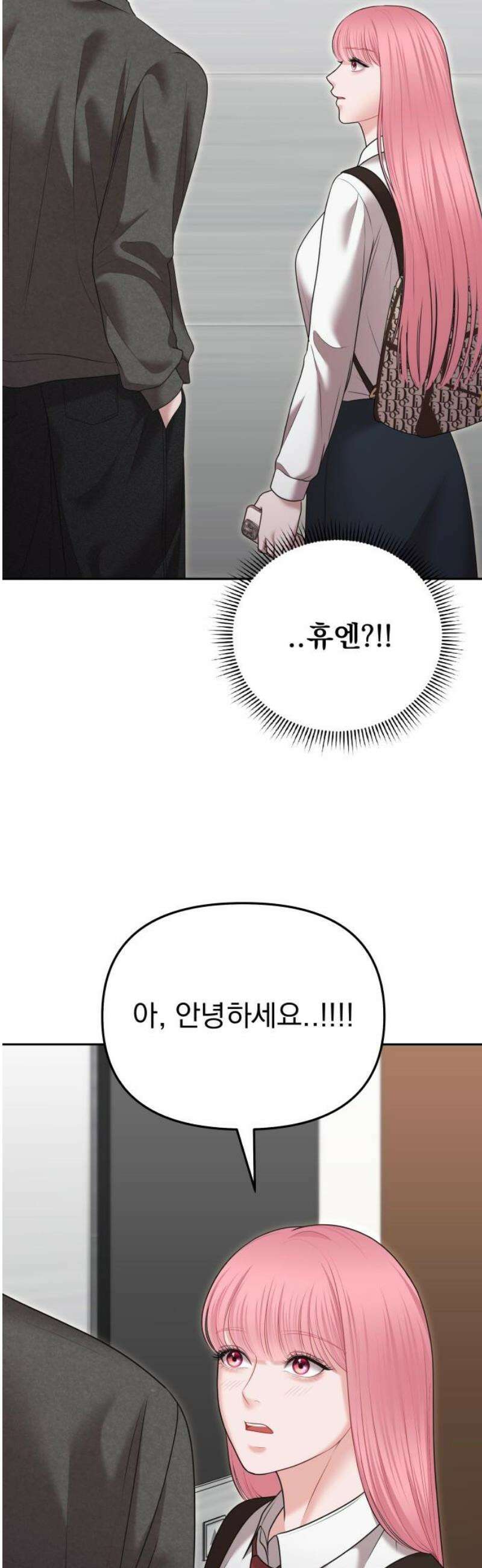예쁘세요 18화- 연락하고 지낼까? 8
