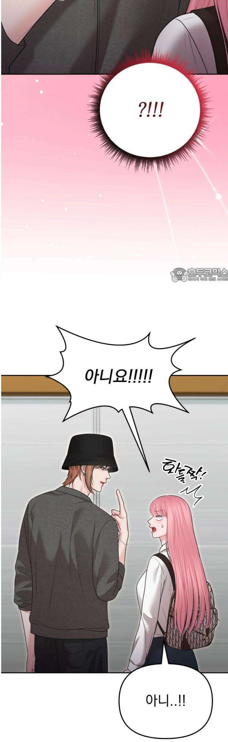 예쁘세요 18화- 연락하고 지낼까? 11