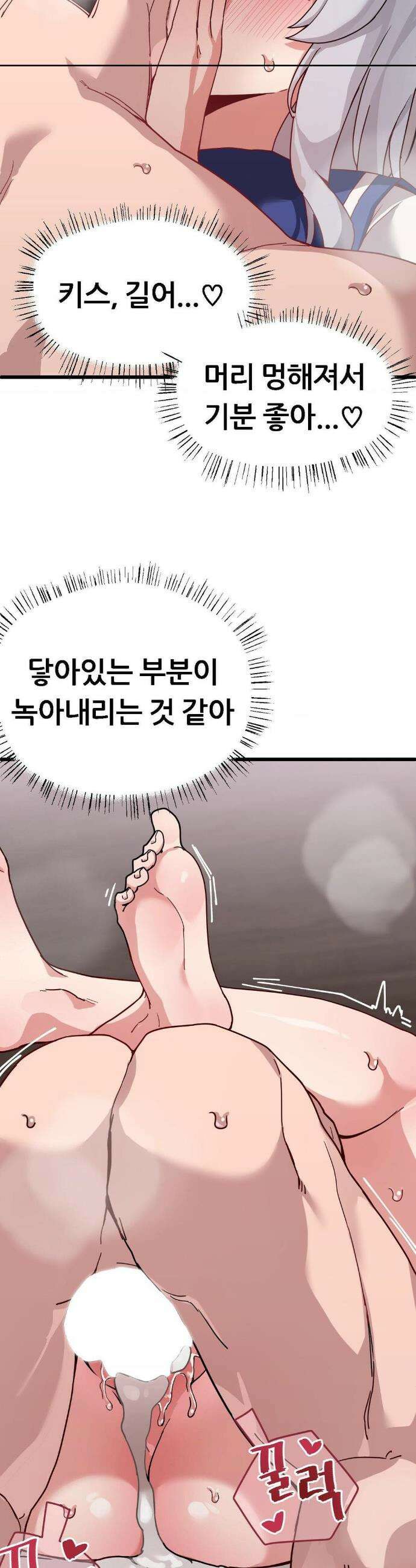 코스프레 여친 10화 2