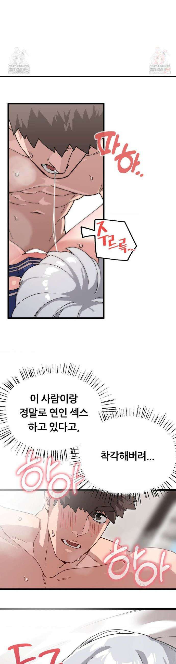 코스프레 여친 10화 4
