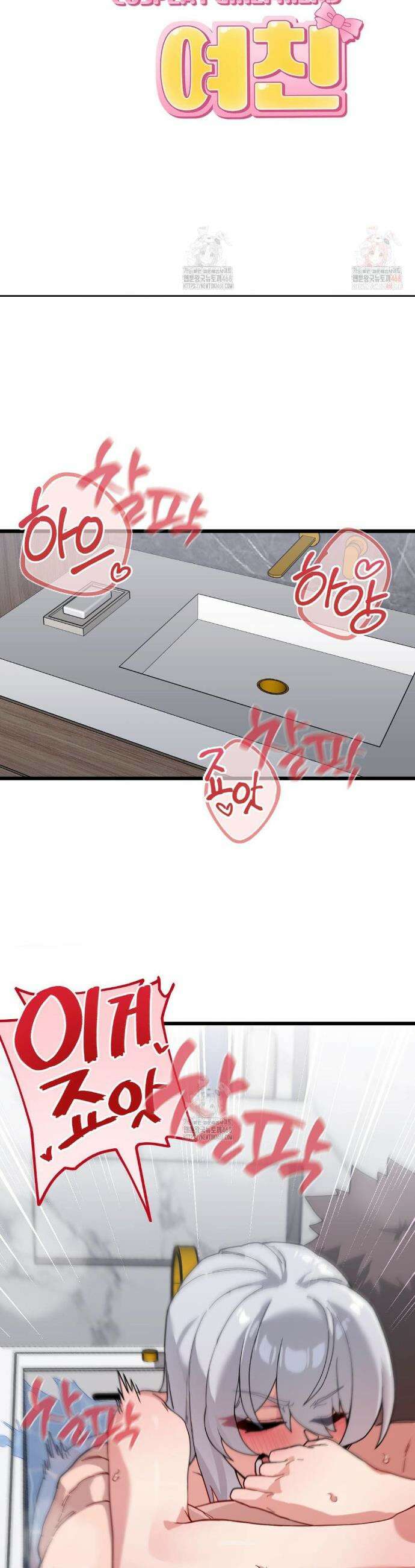 코스프레 여친 10화 6