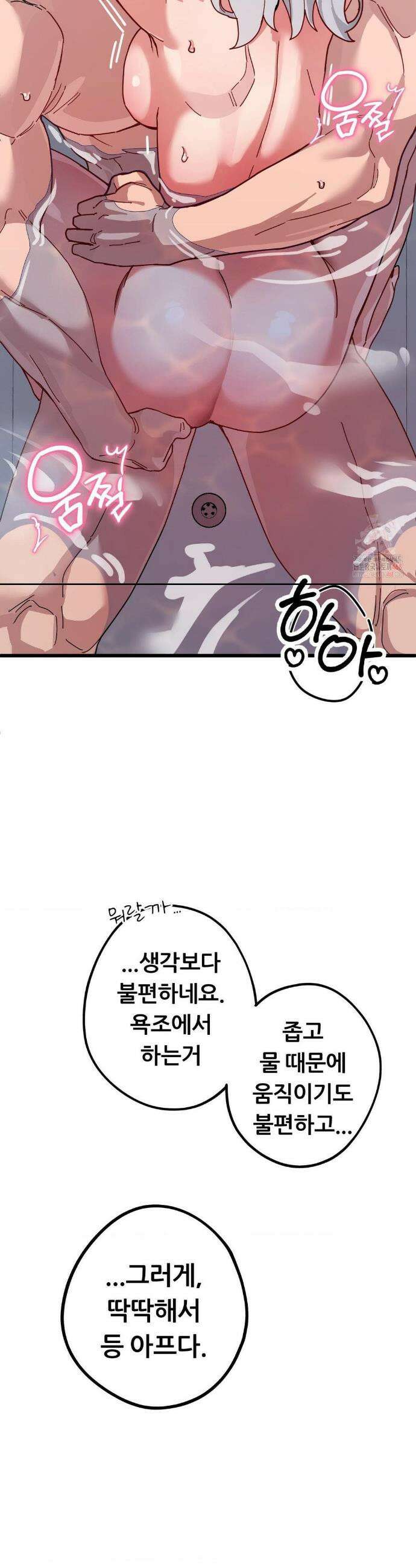 코스프레 여친 10화 11