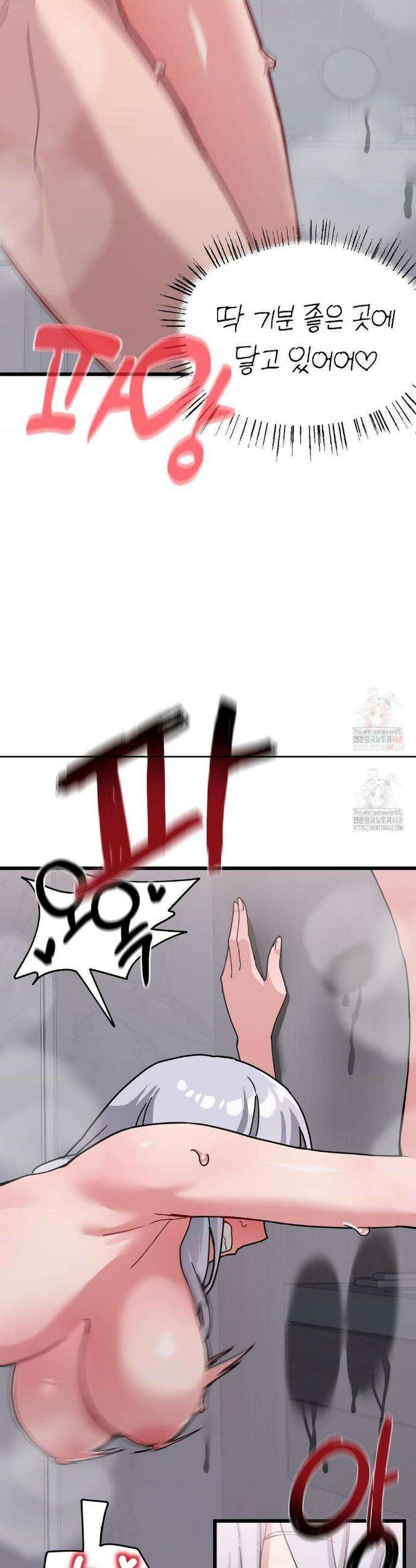 코스프레 여친 10화 14