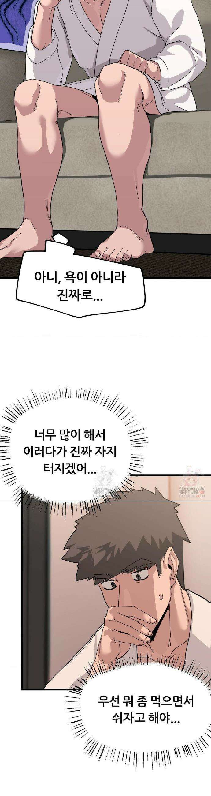 코스프레 여친 10화 18