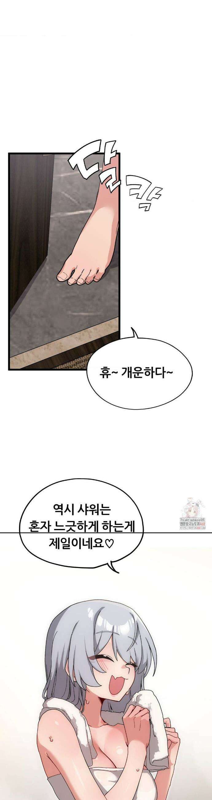 코스프레 여친 10화 19