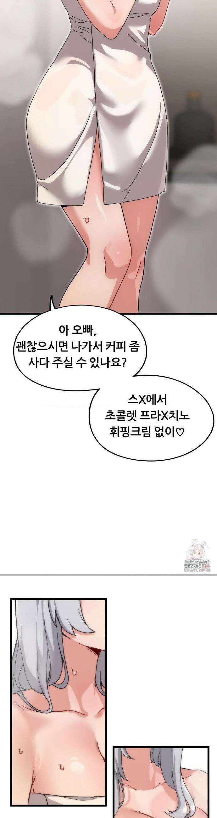 코스프레 여친 10화 20
