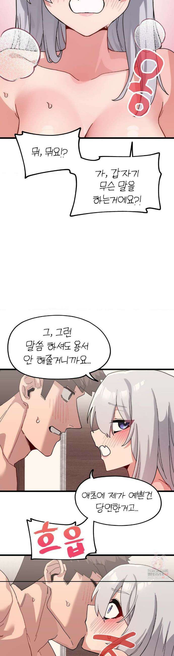 코스프레 여친 10화 25