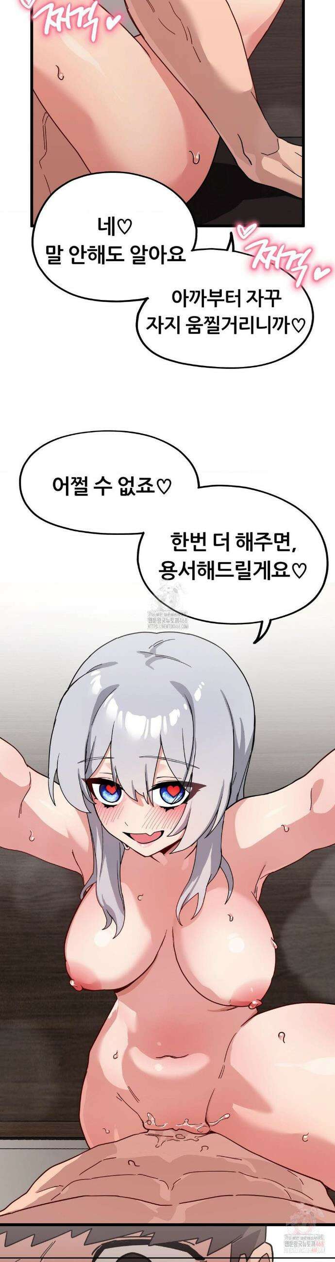 코스프레 여친 10화 28