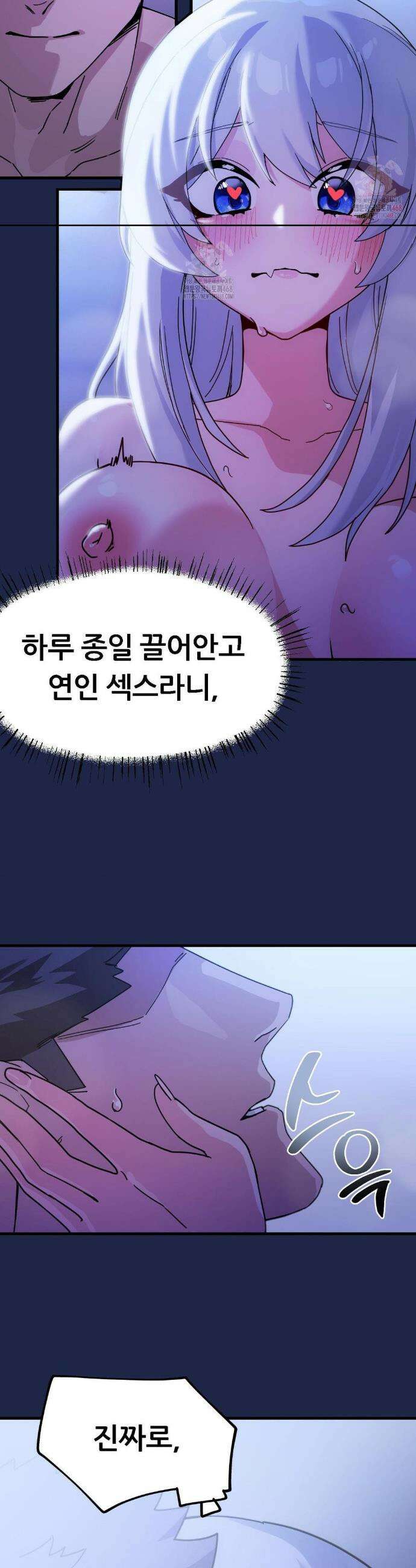 코스프레 여친 10화 33
