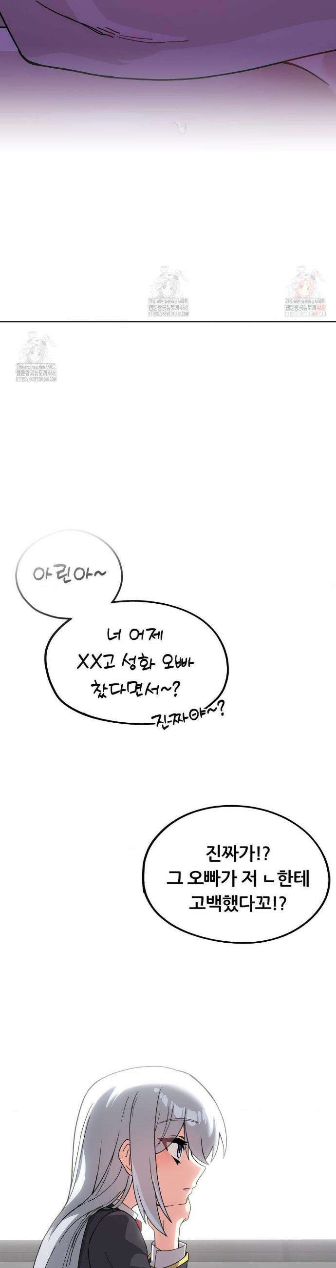코스프레 여친 10화 36