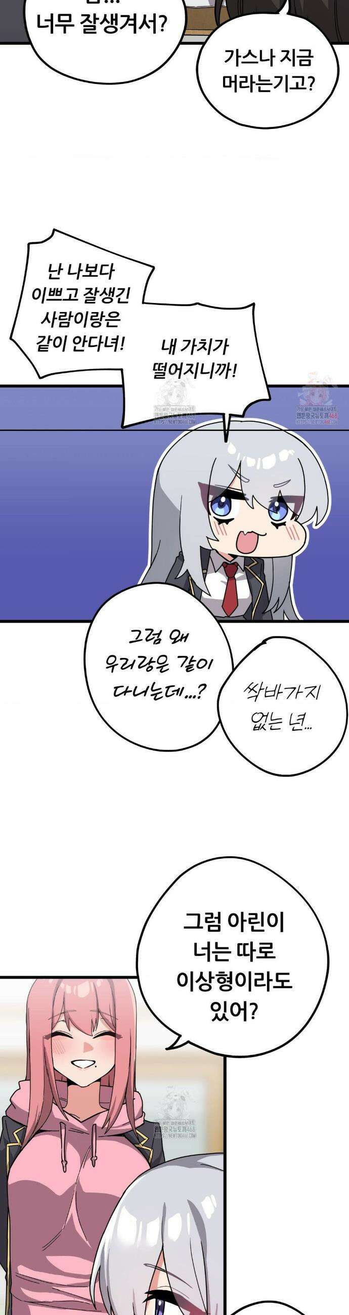 코스프레 여친 10화 38