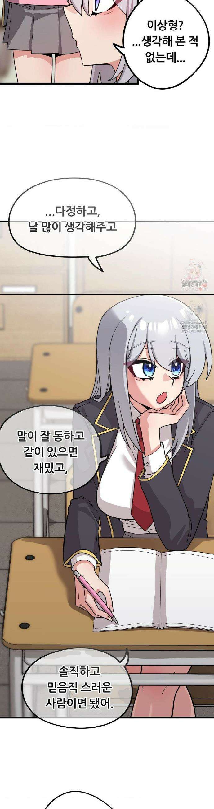 코스프레 여친 10화 39