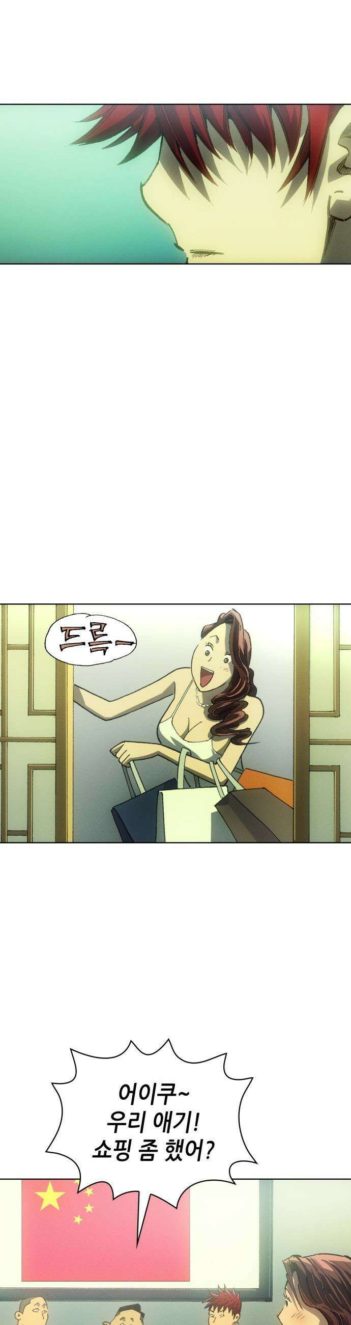 명품시대 - 037． 5화． 배신은 세균처럼 번진다(7) 4