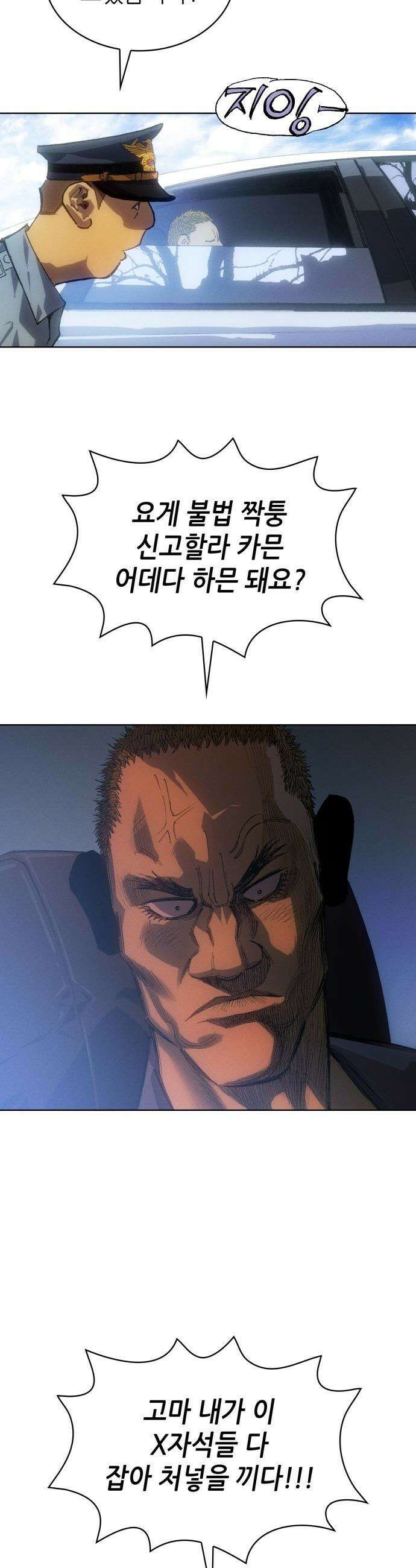 명품시대 - 037． 5화． 배신은 세균처럼 번진다(7) 15