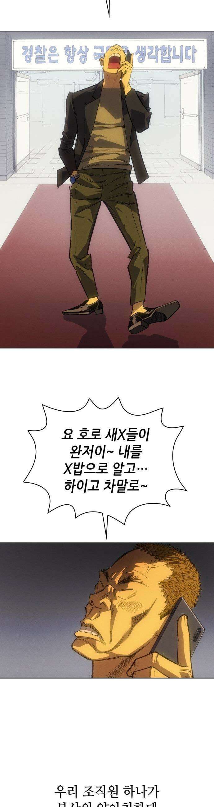 명품시대 - 037． 5화． 배신은 세균처럼 번진다(7) 16