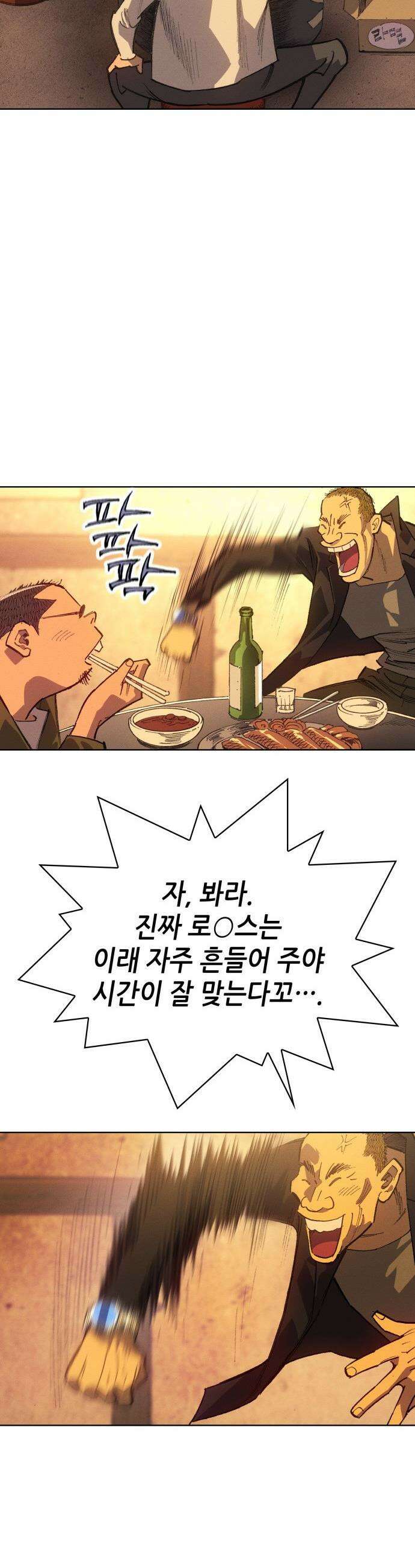 명품시대 - 037． 5화． 배신은 세균처럼 번진다(7) 18