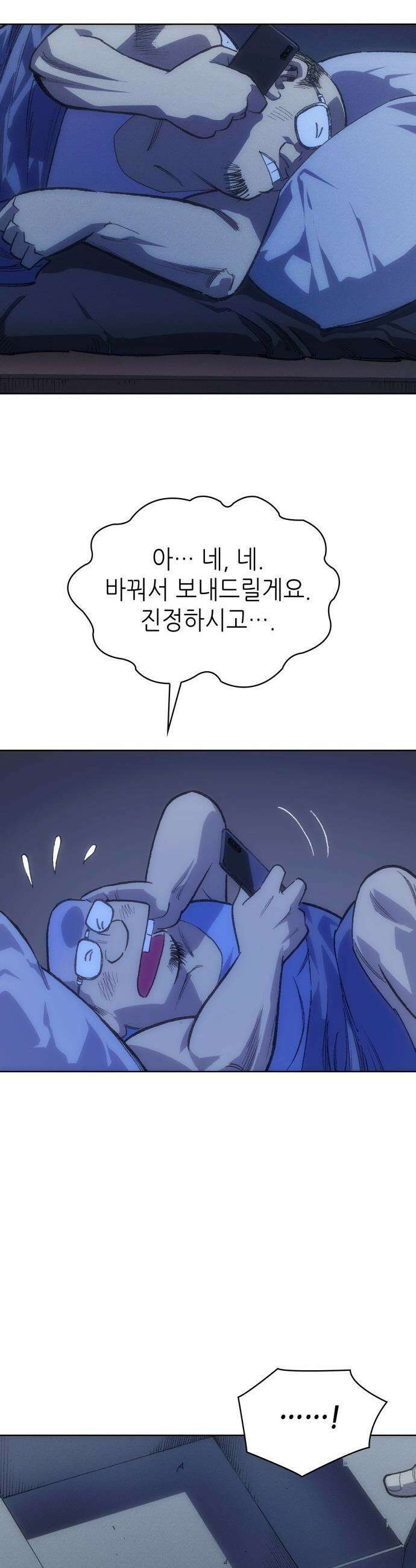 명품시대 - 037． 5화． 배신은 세균처럼 번진다(7) 22