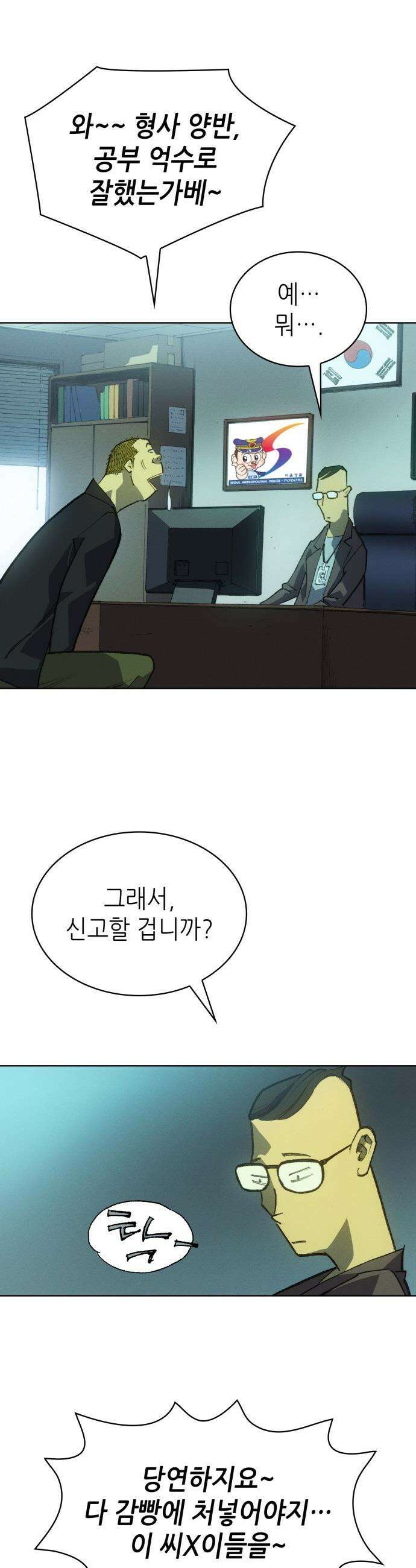 명품시대 - 037． 5화． 배신은 세균처럼 번진다(7) 28