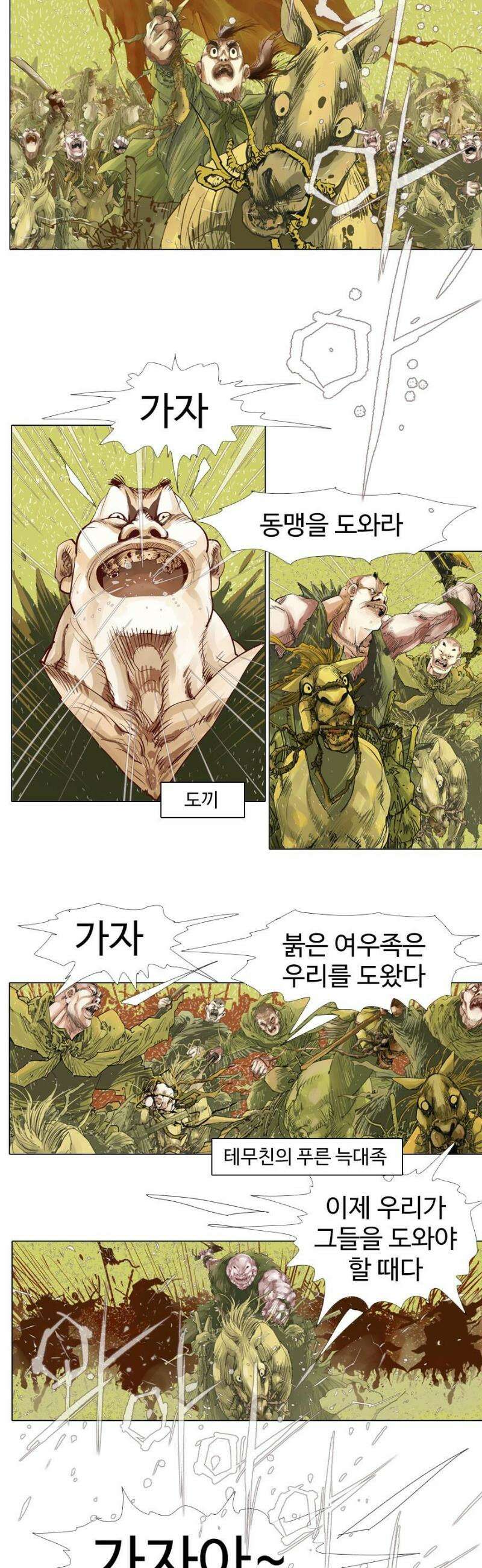 몽홀 시즌2 제 65화 버려라 - 2 3