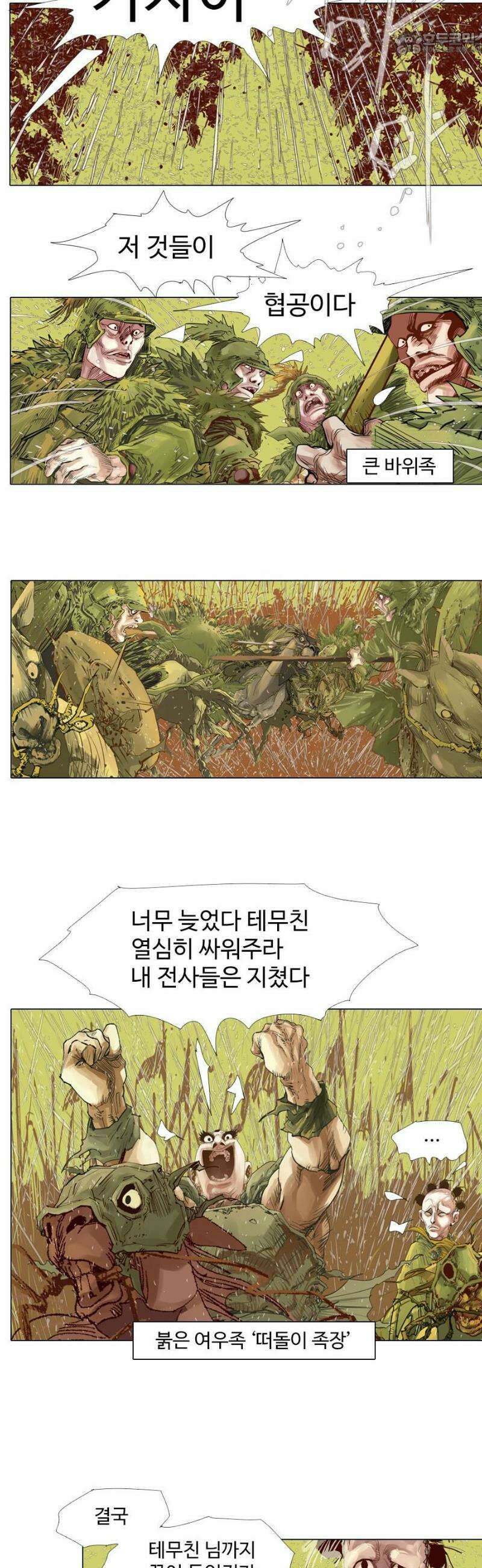 몽홀 시즌2 제 65화 버려라 - 2 4
