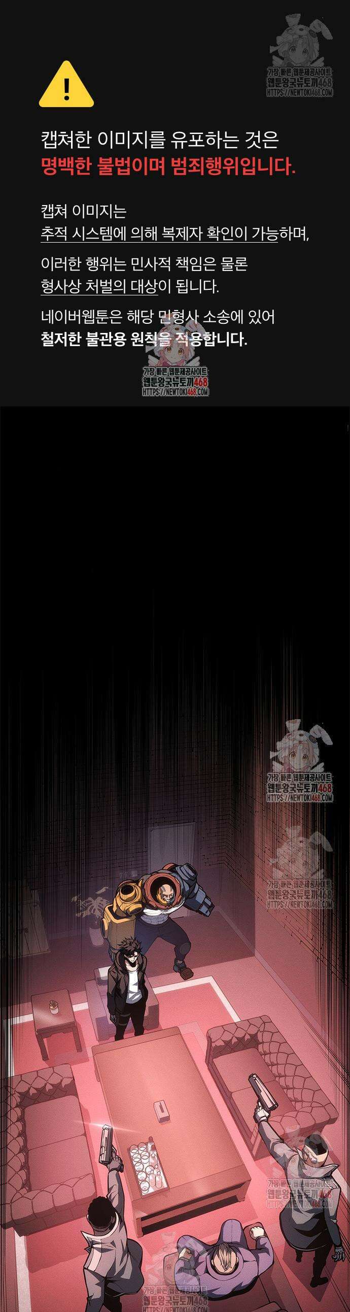 배드 본 블러드 36화 1