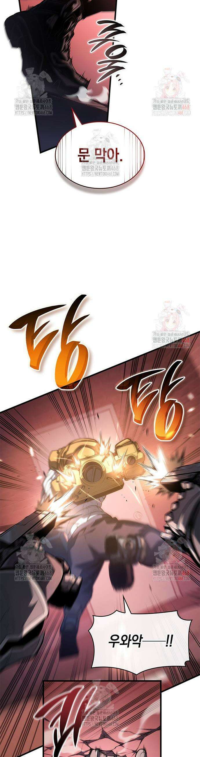 배드 본 블러드 36화 3