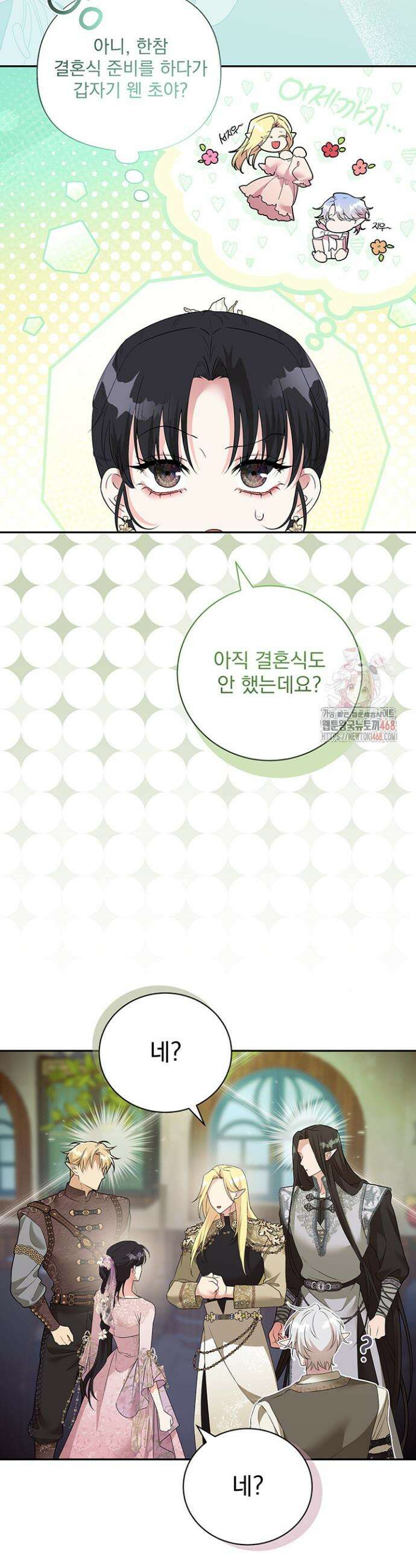 숨은 신록 끝에서 [19세 완전판] 41화 2